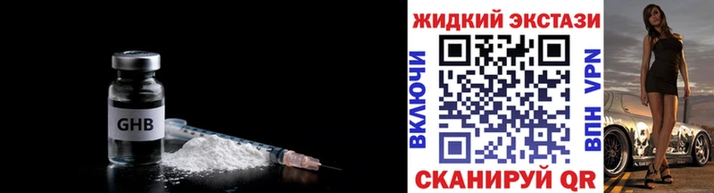 как найти закладки  Татарск  БУТИРАТ жидкий экстази 