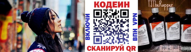 Кодеин Purple Drank  Татарск 