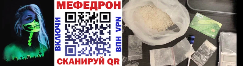 купить наркоту Татарск Мефедрон кристаллы