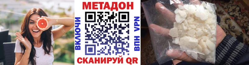 где купить   МЕГА   Метадон VHQ  Татарск 