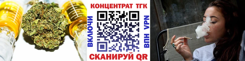ТГК гашишное масло Татарск
